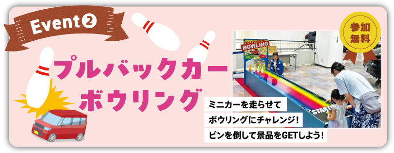 お子様イベント
